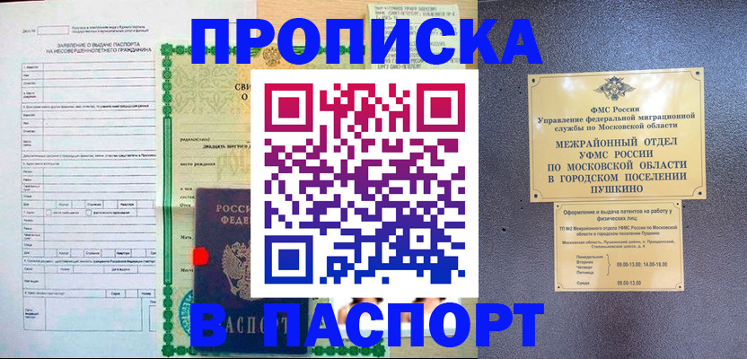 временная регистрация госуслуги в Лесосибирске