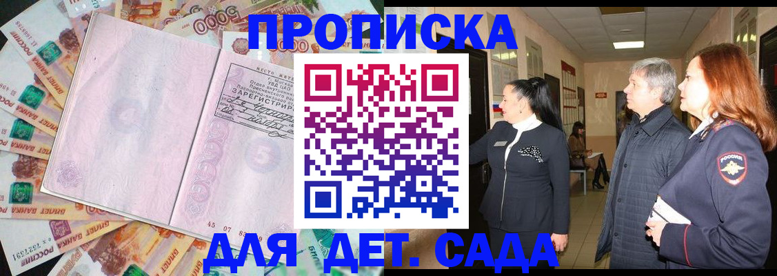 временная регистрация недорого в Лесосибирске