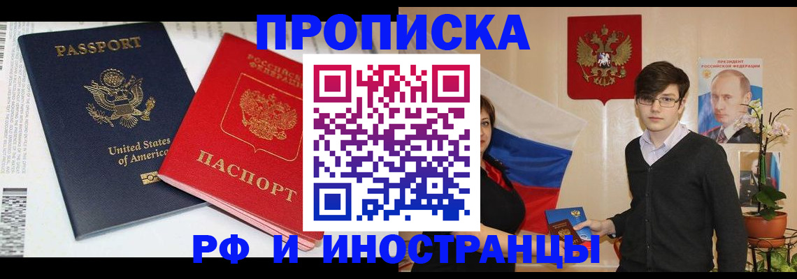 временная регистрация законно в Лесосибирске