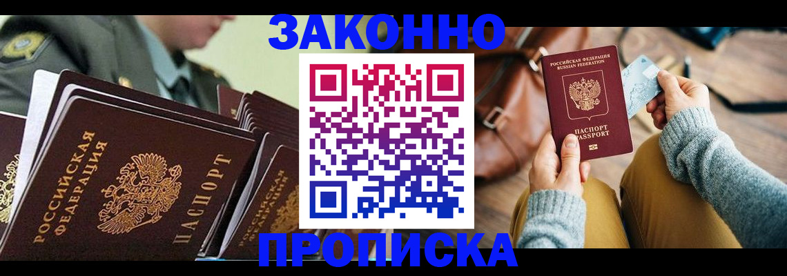 найти адрес прописки в Лесосибирске
