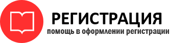 прописка в Лесосибирске id15158